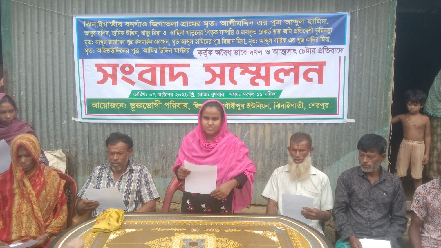 ঝিনাইগাতীতে জমি দখলের অভিযোগে সংবাদ সম্মেলন